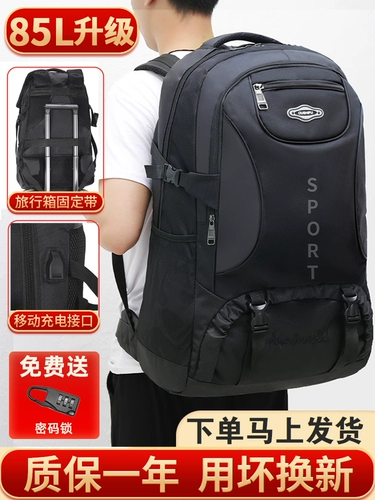 Мужской вместительный и большой рюкзак для путешествий