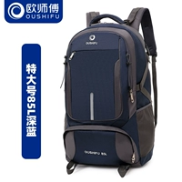 Новые стили [Blue 85l] Entremors Edition [Транспортировка страховки, акваминированная один год]