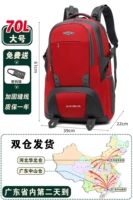 Новый дизайн [70L Red] Подкрепление издание 【Доставка и страхование+дела на один год】