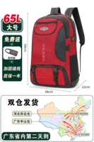 Новый дизайн [65L Red] Подкрепление издания [Страхование оплаты доставки+дела в течение одного года]