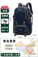 Новый дизайн [60L Deep Blue] Усильменное издание [Страхование от несчастных случаев в свободной торговле+в течение одного года]
