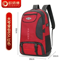 [Red 65L] Подкрепляющая версия [страхование оплаты доставки, один год гарантии]
