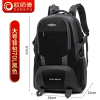 [Black 70l] Подкрепляющая версия [Страхование оплаты доставки, защита на один год]