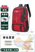Новый дизайн [50L Red] Подкрепление издание 【Доставка и страхование+защита качества за один год】