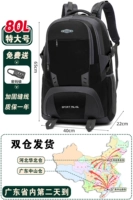Новый дизайн [80L Black] Подкрепление и увеличение [транспортировка страхования платежей+дела в течение одного года]