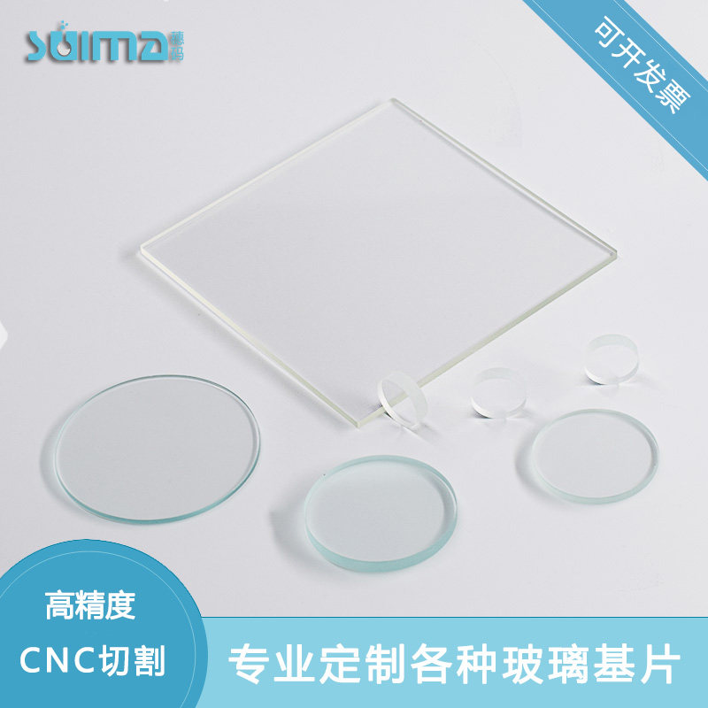 定制0.03-19mm小玻璃片 玻璃基片圆形 方形 实验室用玻璃隔板台面 任意尺寸定做