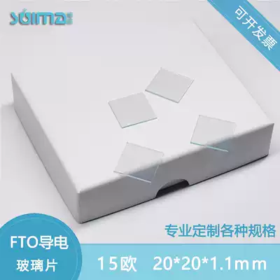 Custom electrochemical solar nano laboratory biological deposition FTO conductive glass 15 Ohm 20*20*1 1mm 