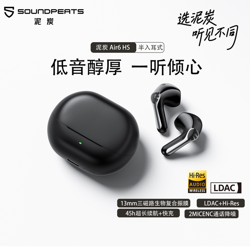 Soundpeats Peat Air6 Hs Semi-In-Ear Wireless Bluetooth Headphones Hires High-Definition Sound Quality and Long Battery Life Soundpeats Peat Air6 Hs Semi-In-Ear Wireless Bluetooth Headphones Hires High-Definition Sound Quality and Long Battery Life