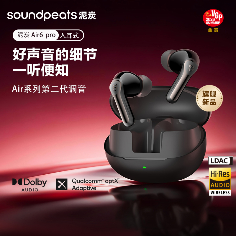 Soundpeats Peat Air6Pro In-Ear Wireless Bluetooth Headphones with Dolby Sound -58Db Active Noise Reduction Soundpeats Peat Air6Pro In-Ear Wireless Bluetooth Headphones with Dolby Sound -58Db Active Noise Reduction