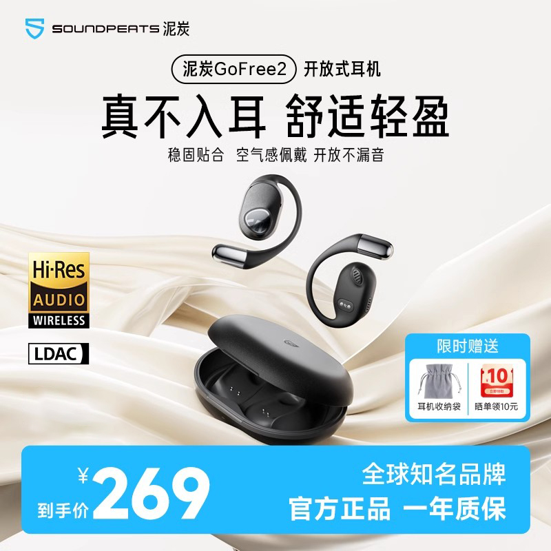 SoundPEATS ピート GoFree2 オープン Bluetooth イヤホン スポーツ 非インイヤー イヤーフック スタイルガイド 新品