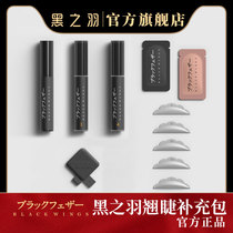 Black feather coronane coronary softener stereogent fast dry glue cleaner semen liquid operation tool total