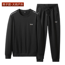 Spring and autumn new mens outdoor sports casual round collar sweatshirt minimalist elastic sweatpants plus fattening for two sets