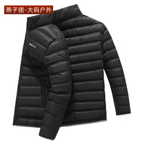 Large code male style collar with light and thin plums for winter outdoor casual chubby loose gattening to increase warm jacket
