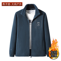 Winter plus suede thickened large code male style upright collar warm jacket fat Sub-loose Gats to enlarge Rocky Suede Grip Suede