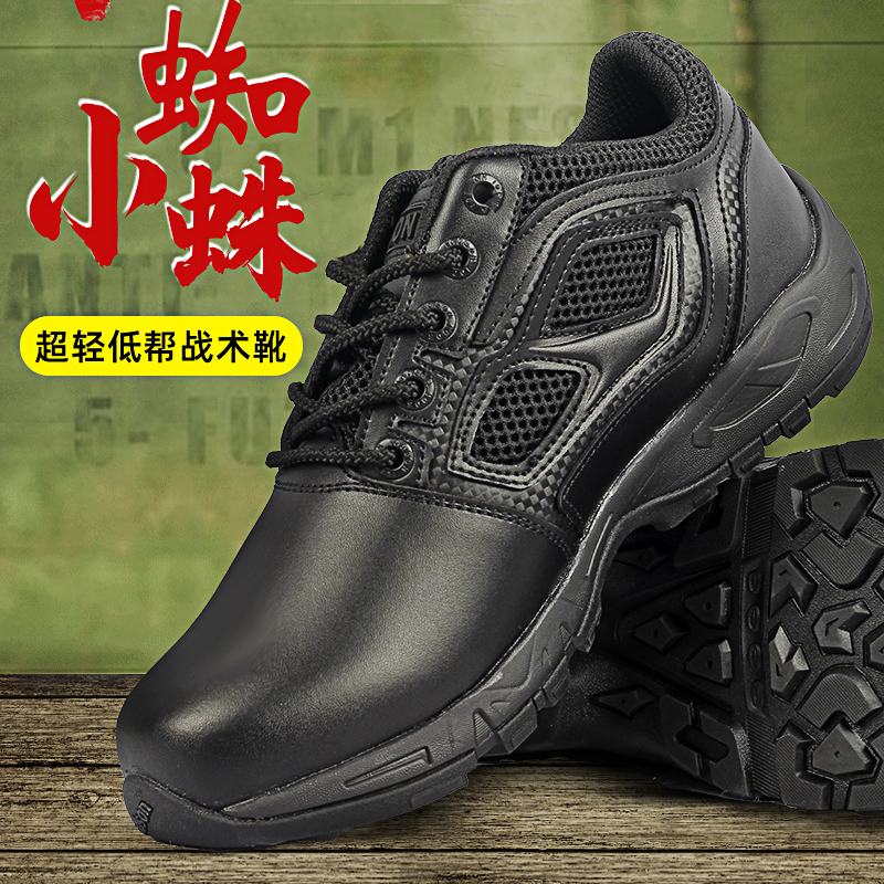 Breathable Spider Boots Low Help Magnan Combat Men's Shoes Spring Summer Super Light Black Running Shoes Outdoor Training Combat Training Shoes
