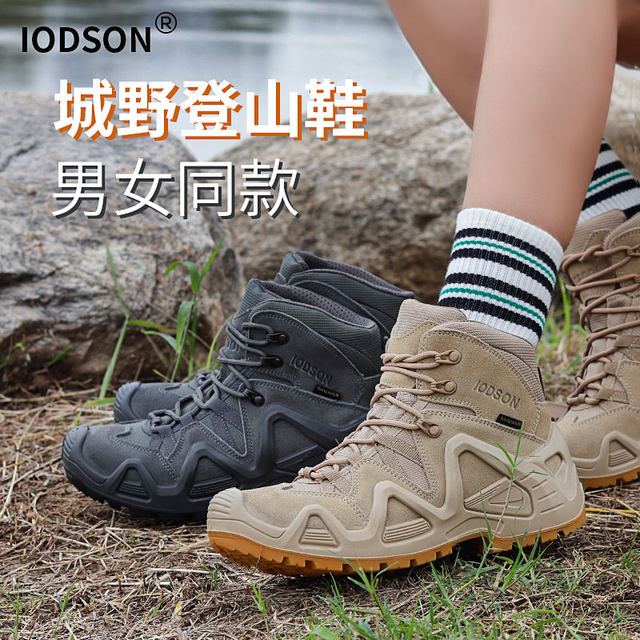 IODSON one-piece injection waterproof hiking shoes hiking shoes