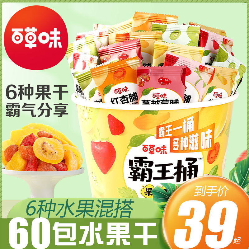 Baicao Flavored Dried Fruit Snacks Gift Pack Mango Dried Strawberry Candied Fruit Snacks Children's Pregnant Women's Snacks