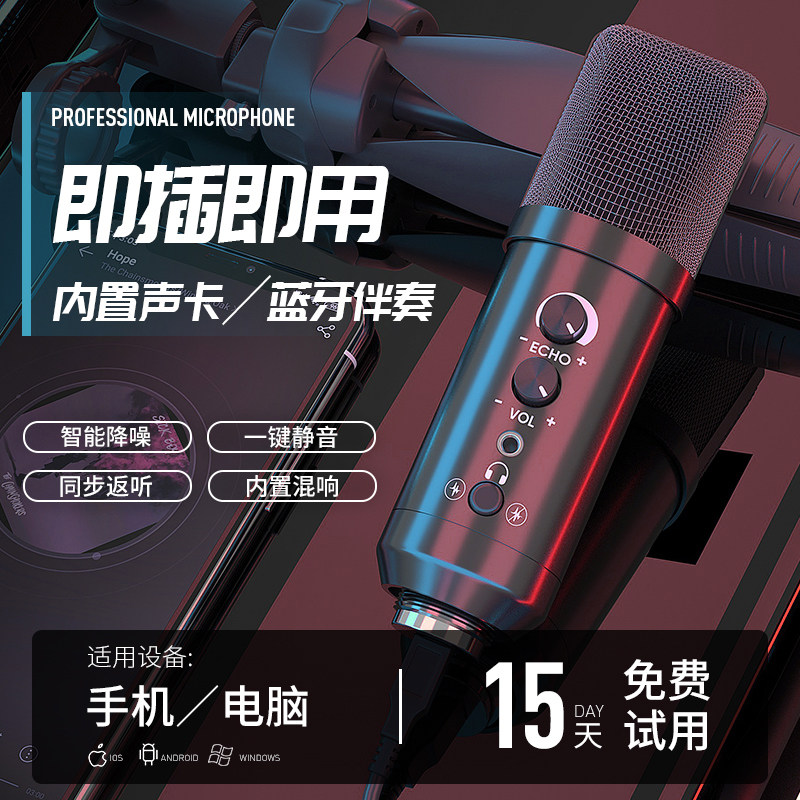 Flolode Tablet Android Apple Anchor Sound Card Live Dubbing Soundtrack Record Special Capacitive Microphone Universal K Song Microphone Professional Record Song Singing Bar Device Game Voice USB Full Set