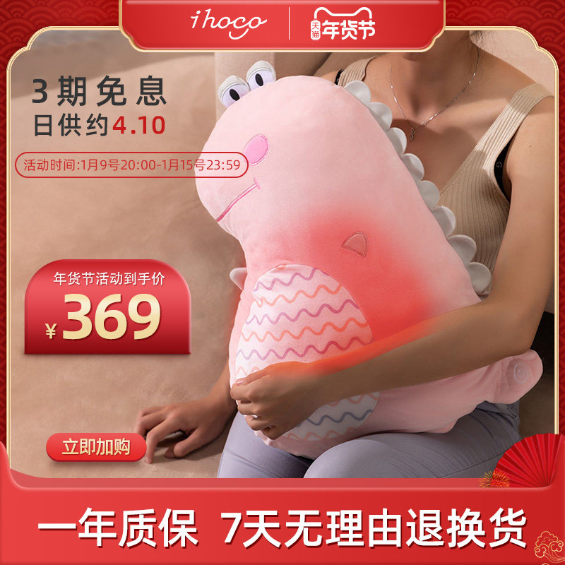 ihoco cartoon pillow electric massager hot compress cushion shoulder neck back waist cervical vertebra massage pillow hug Dragon