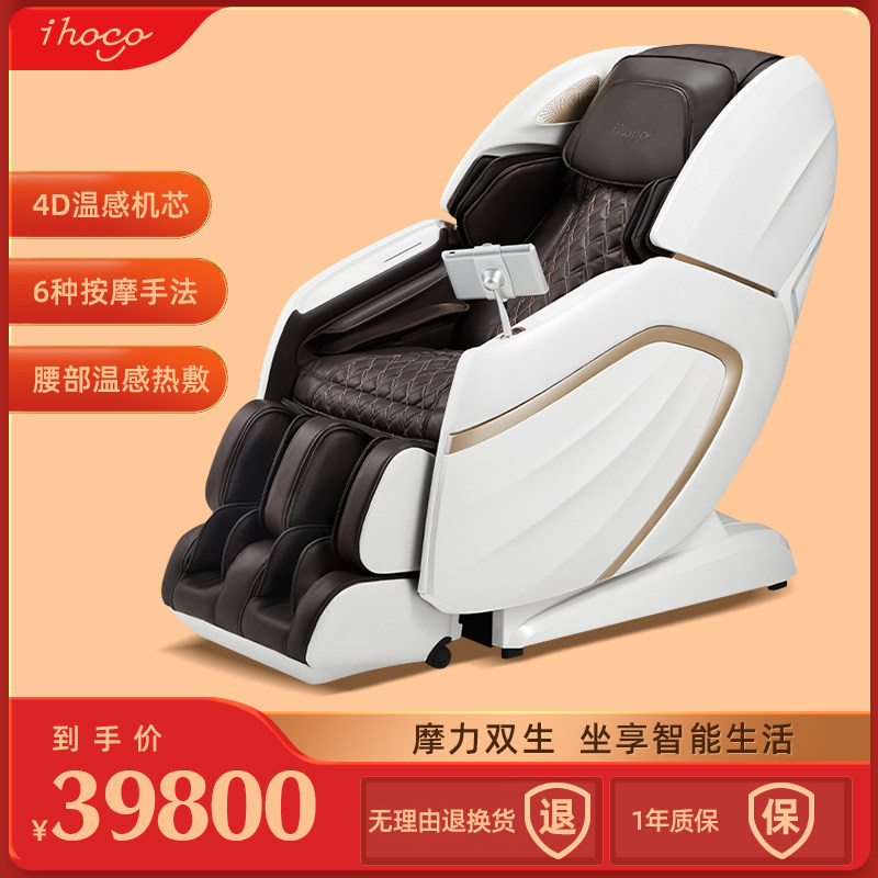 ihoco massage chair home full body electric space cabin zero gravity multifunction fully automatic IH-8588