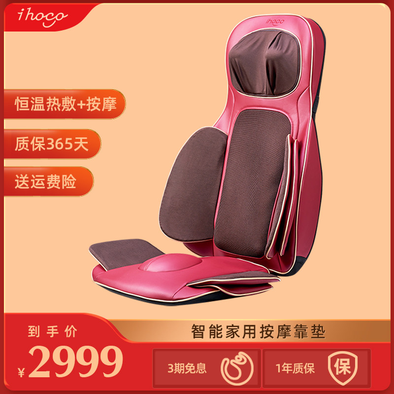ihoco Easy companion Smart home massage cushion Cervical spine back multi-function full body massage cushion 2201