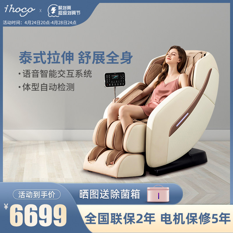 ihoco Easy Partner Multi-function Electric Massage Chair Home Small Body Automatic Intelligent Sofa 8866