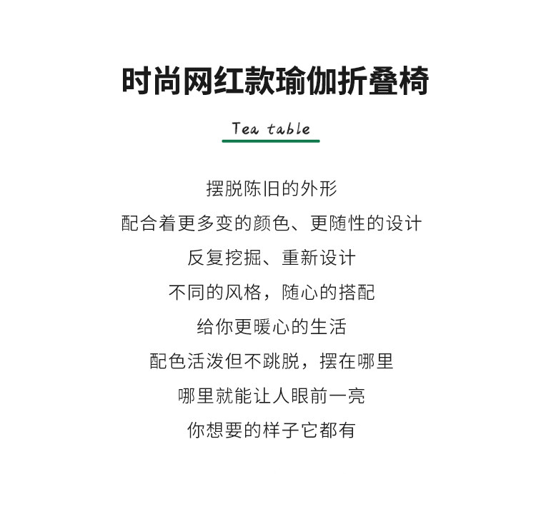 Йога стул 新瑜伽专用椅加粗加厚辅助折叠椅专用倒立凳子专业多功能瑜珈椅子 OTHER