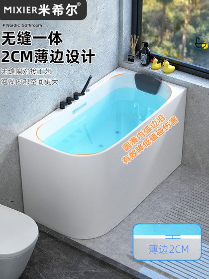 迷你小浴缸小户型家用成人独立日式深泡浴盆亚克力移动坐式泡泡浴