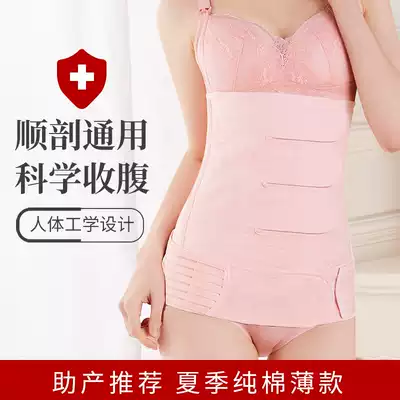 Postpartum corset belt pure cotton gauze tied corset belt Monthly pregnancy maternity plan caesarean section smooth delivery special products corset belt