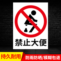 No stool signs creative personality signs sewers are easy to block. It is strictly forbidden to use this stool toilet toilet toilet warm reminder sign civilized signage warning sticker