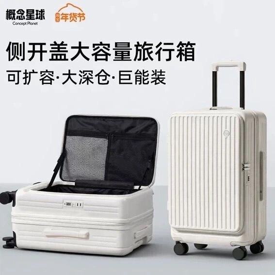 Concept Planet Suitcase 24-Inch 2025 New Model Front-Opening Lightweight Travel Silent Trolley Case 20inch Can Be Taken on the Plane