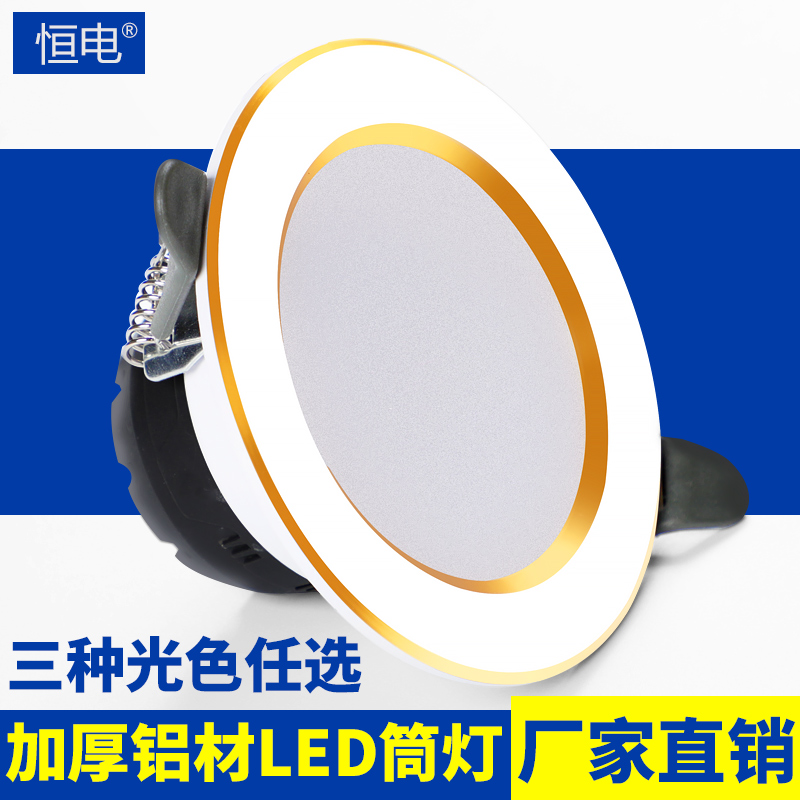 LED Cylinder Light Recessed Ceiling Spotlight Hallway Aisle Concealed 7 5 Drilling Home Tri-Color Dimming Lighting