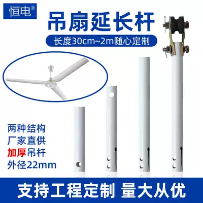 LED Hom Lamp Boom 50cm80cm100cm Boom Rod Iron Paint Galvanized Rod Lamps Accessories