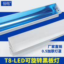 T5T8LED blackboard lamp rotatable single and double tube fluorescent lamp Full set of school classroom special thickened bracket lamps