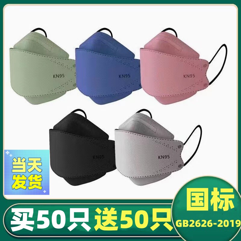 莫兰迪国标KN95口罩女高颜值网红爆款3D立体四层2024年新款时尚版
