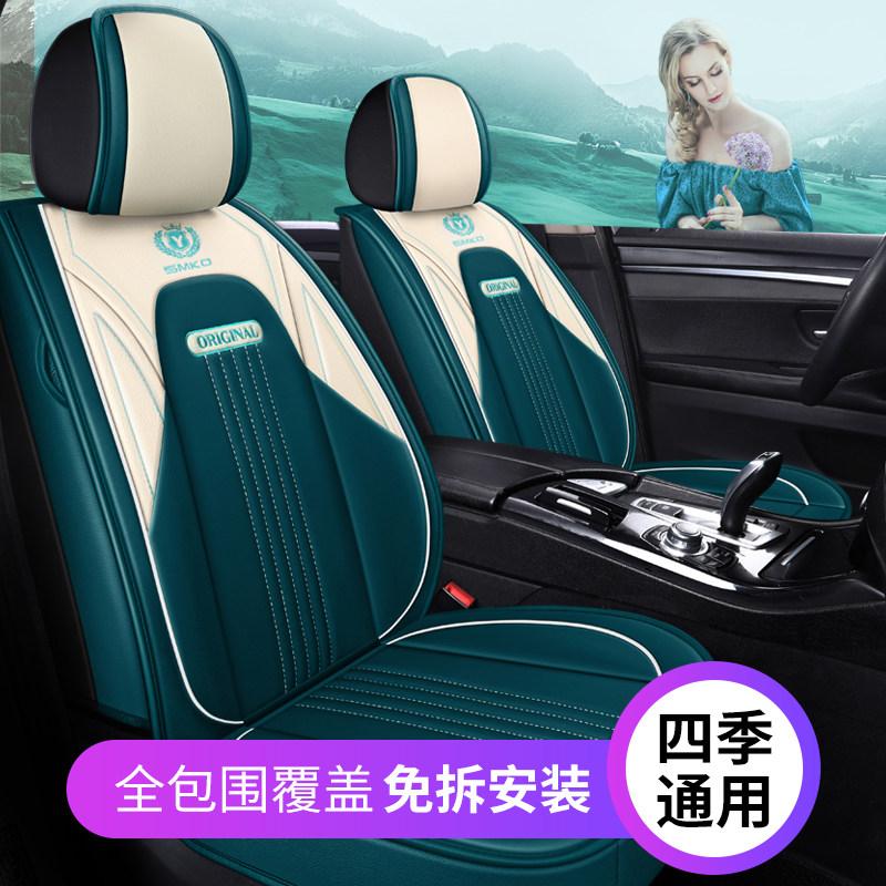 Mazda Angksela Artez CX5CX30CX4 special seat cover all-inclusive four seasons GM seat cushion female
