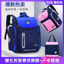 Mori Yangyang schoolbag New 1-6 grade reduced pressure light and waterproof childrens schoolbag sixth grade junior high school students Big 7