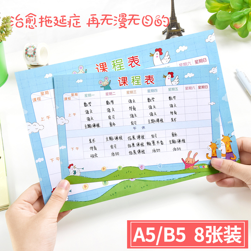 Primary and secondary school curriculum Students use wall stickers Learning plan schedule Schedule Course schedule schedule Teachers use class schedule stickers small summer vacation schedule Portable kindergarten high school subject list