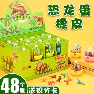 Cartoon three-dimensional dinosaur egg eraser small dinosaur animal elephant skin wipe toy children prizes stationery creative cute no Mark kindergarten small gift shape small rubber