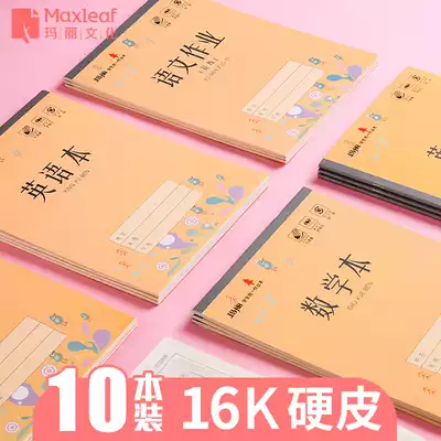 Mary homework book student class English mathematics Chinese homework book 3-6 grade junior high school summer vacation student homework book 16K thick junior high school student book English exercise book large exercise book wholesale
