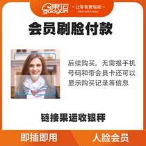 Guoyun member payment camera Face recognition camera