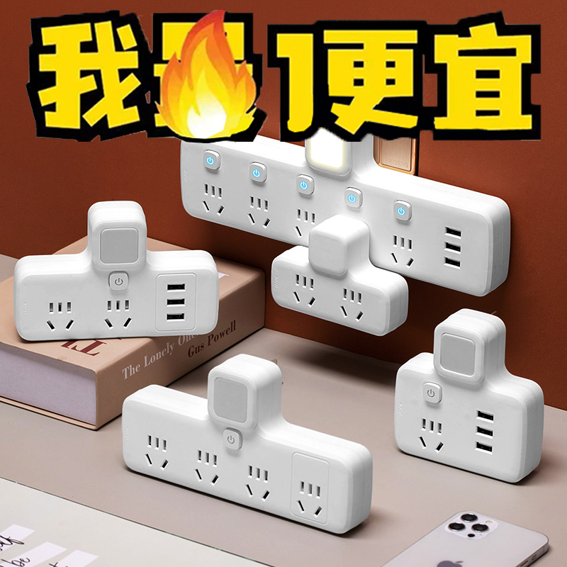 Fair Bull Home Socket Converter Porous panel Wireless platoon plug-board plug-in USB One-turn multipurpose plug-Taobao
