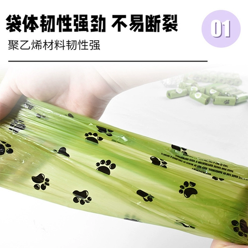 Утолщенный мешок для собачьих какашек, биоразлагаемый, прогулочная собака, собачий какашка, мешок для мусора для собачьих какашек, портативный переносной мешок для сбора какашек для домашних животных, принадлежности для кошек