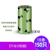 10 рулонов, 150 шт. [без дозатора]