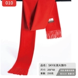 Шарф, оберег на день рождения, красный чай улун Да Хун Пао, универсальная накидка, с вышивкой, делается под заказ, с печатью вашего логотипа