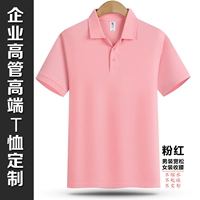 Розовый [100 Cotton's Men's Big Women Standards]