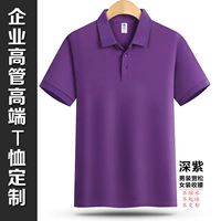 Deep Purple [100 Cotton's Men's Big Women Standard]
