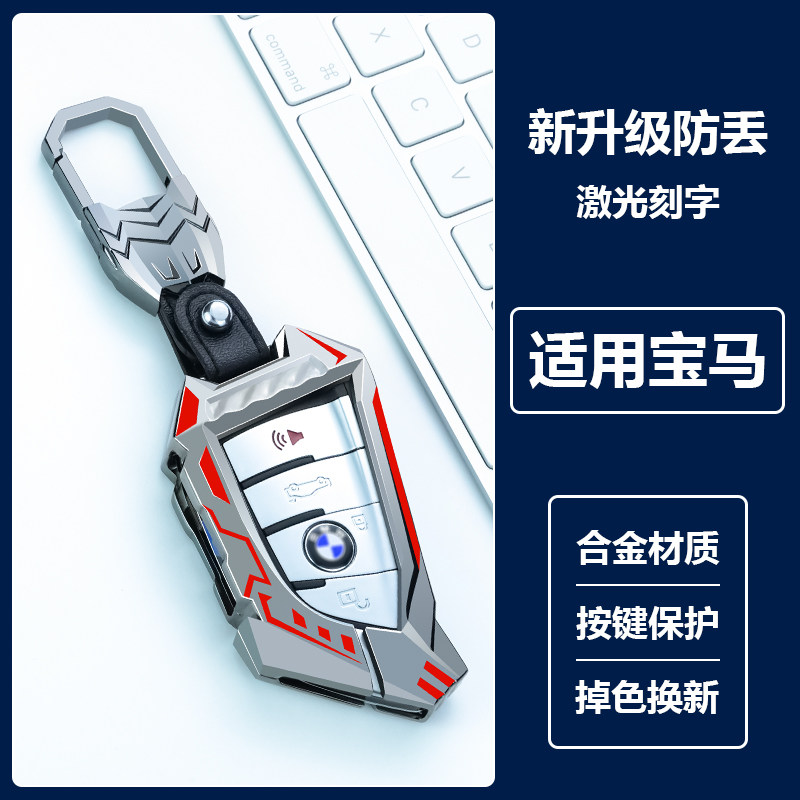 Applicable BMW Key sleeve 320li3 Department 1 5 of 5 Faculty 7 Knife Frontal 525liX1X3X4X5X6 Shell Buckle Package Retrofit
