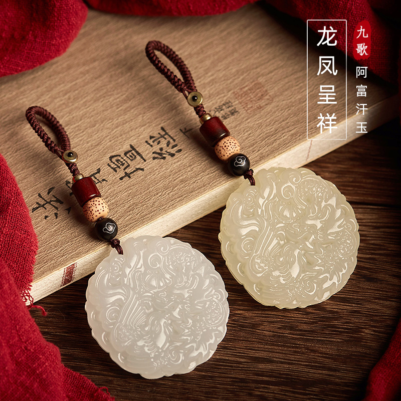 Afghan Jade Dragon and Phoenix Auspicious Car Keychain Pendant High-End Exquisite Pendant for Men and Women Couple Jewelry Pair