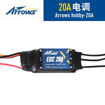 Blue Arrow model airplane Haoying OEM 20A Model airplane brushless ESC fixed-wing multi-rotor electronic governor